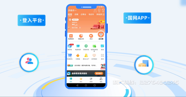 平乐县电力供需平台MG动画制作_电力系统可视化动画设计_智慧电网数字化宣传动画_电网科普动画_